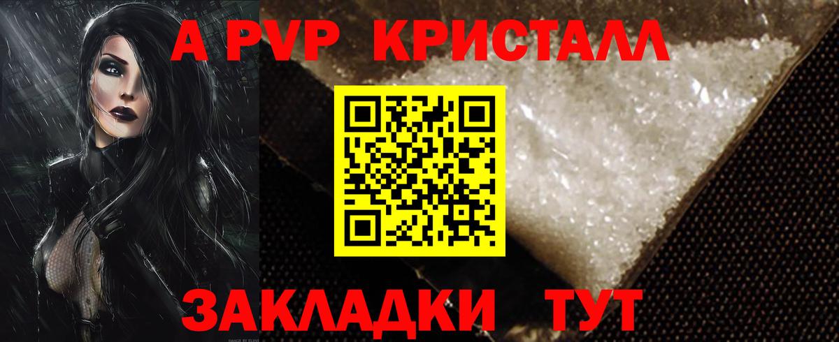 Саки  Alpha PVP СК КРИС  А ПВП  A PVP кристаллы  Вход с VPN  A PVP VHQ 