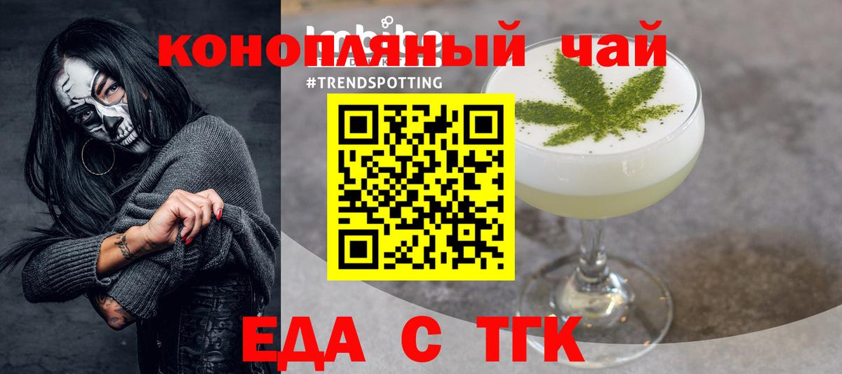 Еда ТГК марихуана  Вход с VPN  Саки 