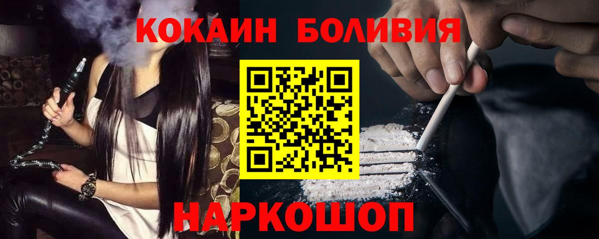 КОКАИН  Вход с VPN  Кокаин FishScale  Саки  Cocaine Эквадор 