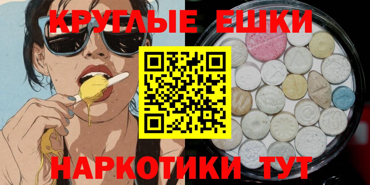 Ecstasy 99%  Вход с VPN  Саки  Экстази DUBAI 
