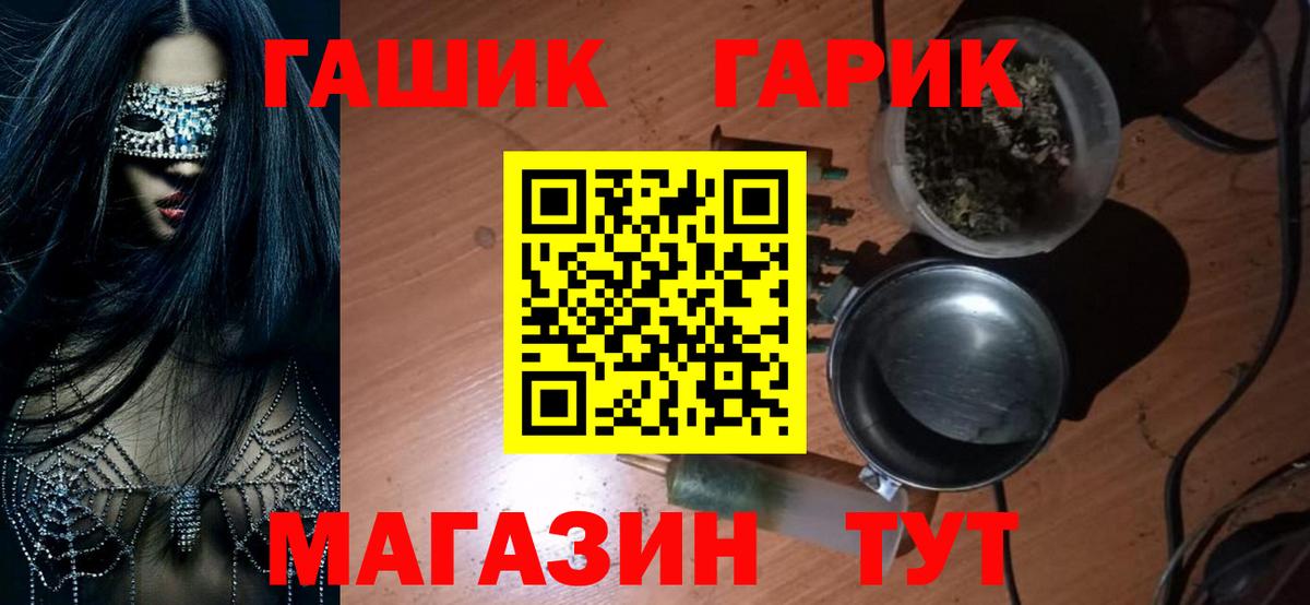 ГАШ убойный Саки