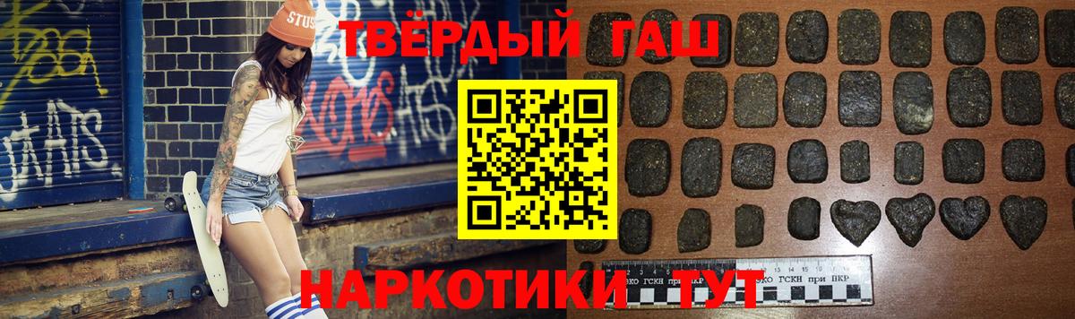 Гашиш 40% ТГК  Вход с VPN  Гашиш Premium  Саки 
