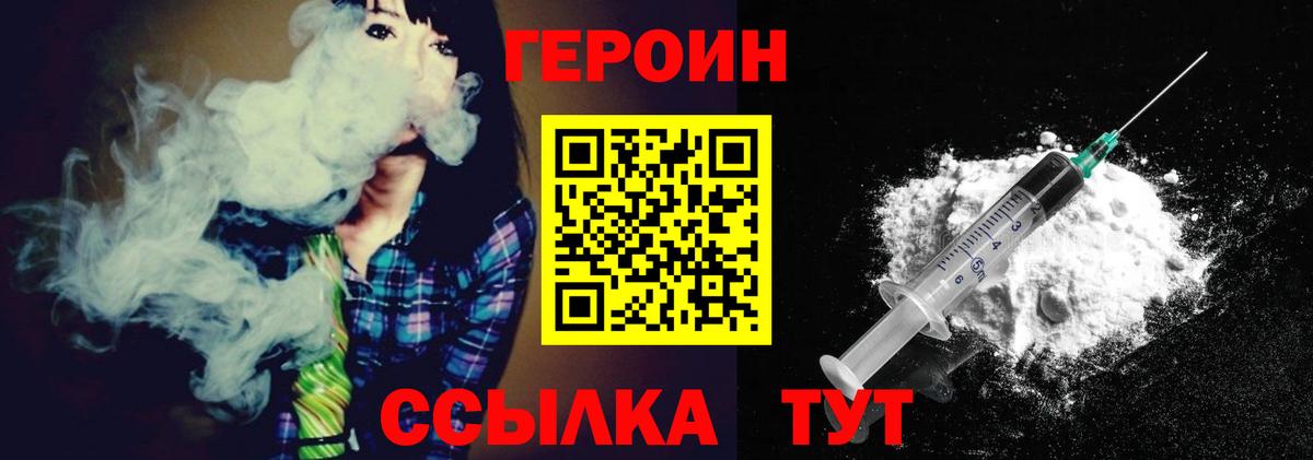 ГЕРОИН афганец Саки