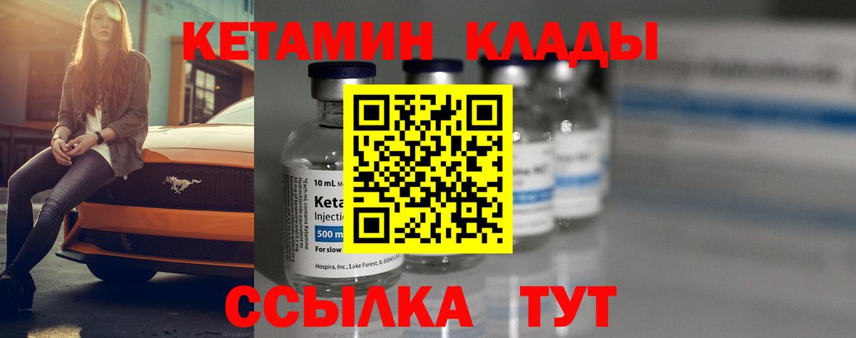 Кетамин VHQ  Вход с VPN  Кетамин ketamine  Саки 