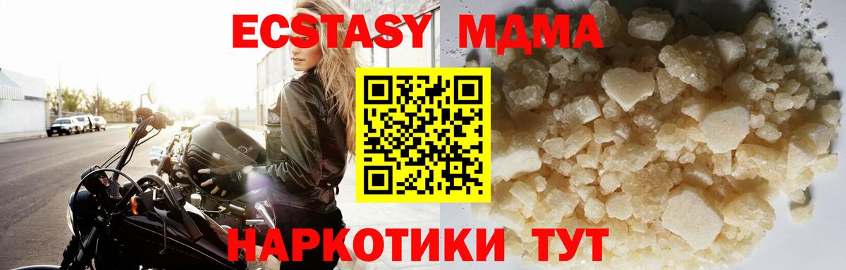 МДМА crystal Саки