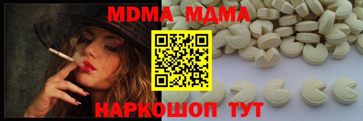 Саки  МДМА Molly  Вход с VPN 