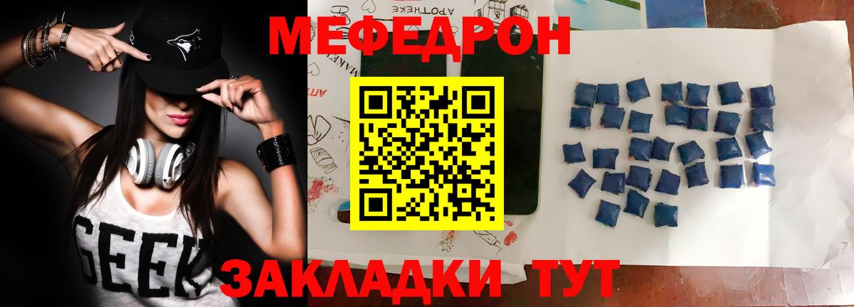МЯУ-МЯУ  Мефедрон 4 MMC  Саки  Вход с VPN  Мефедрон mephedrone 