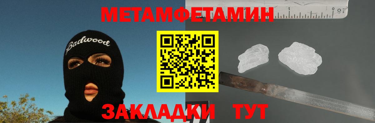 Метамфетамин винт  Вход с VPN  Саки 