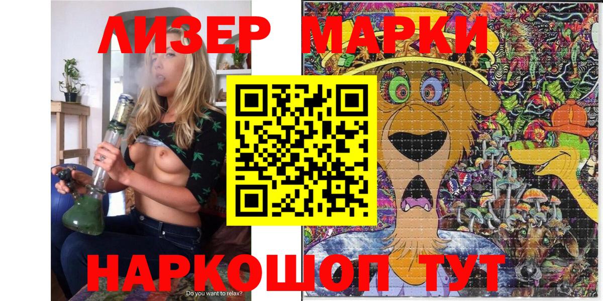 Наркотические марки 1500мкг Саки
