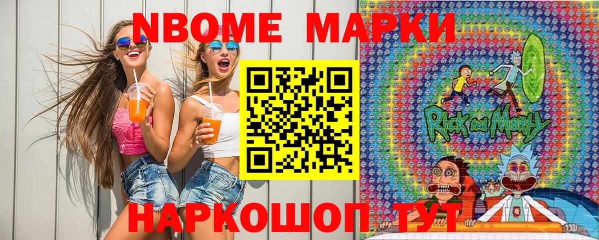 Наркотические марки 1,5мг  Вход с VPN  Саки  магазин    Наркотические марки 1,5мг  Марки 25I-NBOMe 