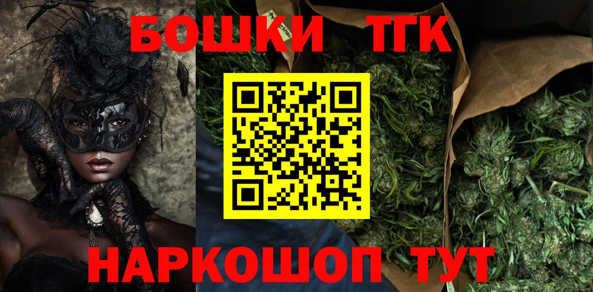 МАРИХУАНА конопля  Шишки марихуана THC 21%  Конопля конопля  Вход с VPN  Саки 